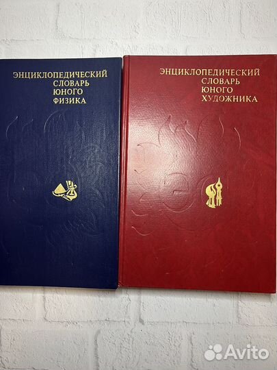 Энциклопедический словарь юного художника