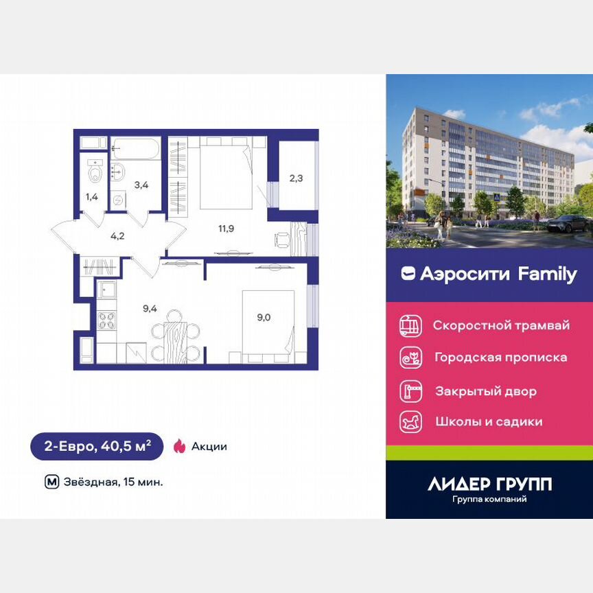 2-к. квартира, 40 м², 9/10 эт.