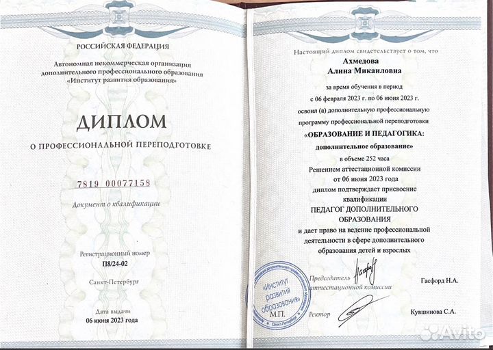 Репетитор по английскому языку онлайн