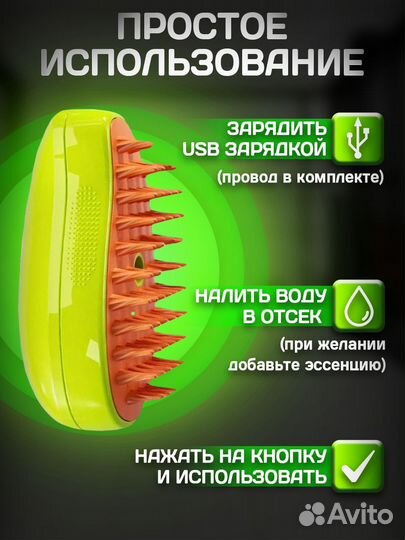 Паровая щетка для кошек