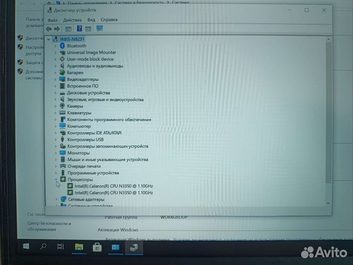 Ноутбук ультрабук