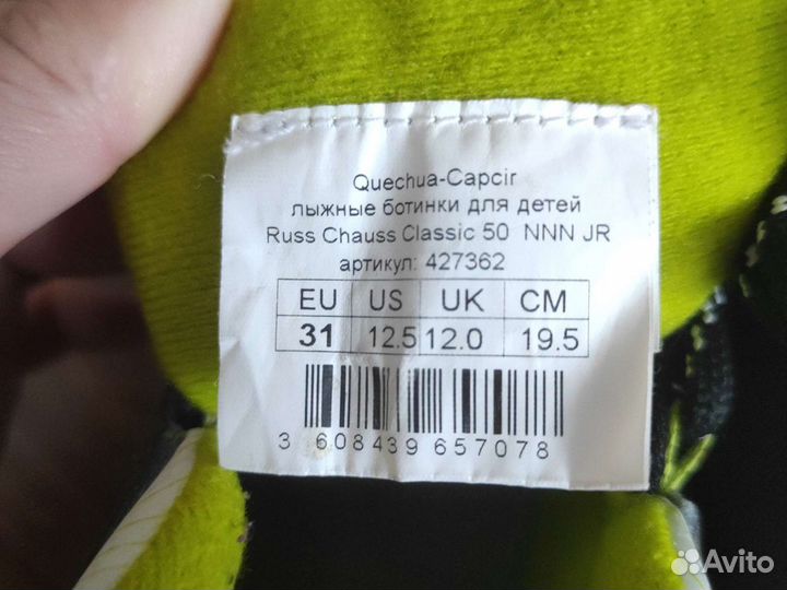 Лыжные ботинки 31 декатлон