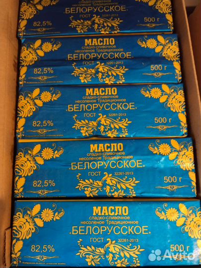 Масло сливочное