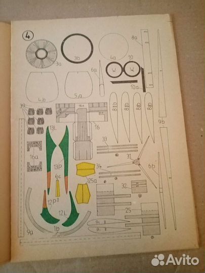Малый Моделяж, Maly Modelarz 6/88 harvard