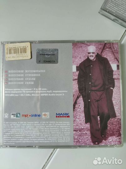 CD диски Розенбаум, коллекция