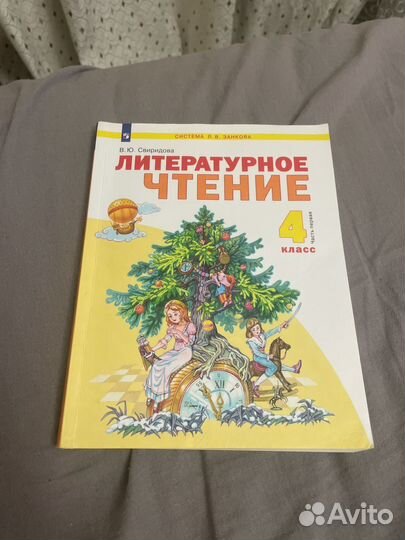 Учебники по литературе