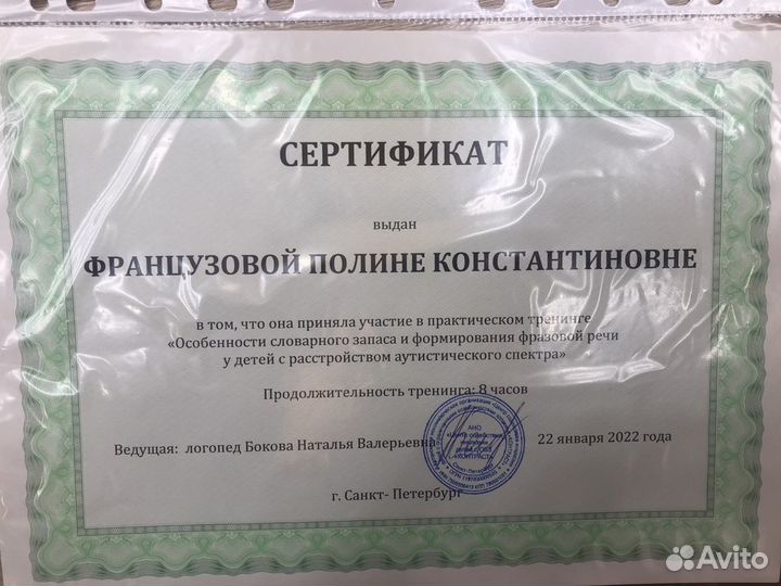 Логопед (дефектолог, нейропсихолог)