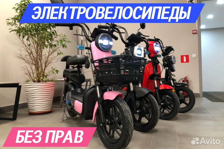 Электровелосипед