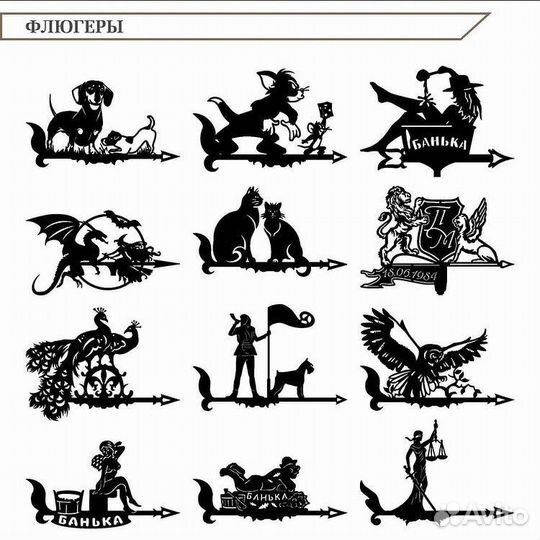 Флюгер Флюгеры из металла