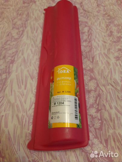 Футляр для фольги и пленки