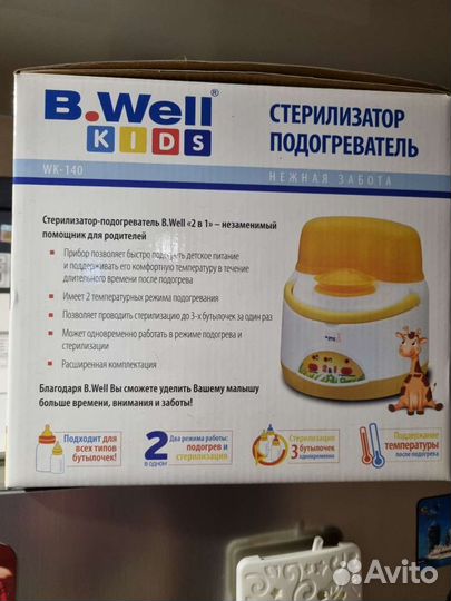 Стерилизатор подогреватель