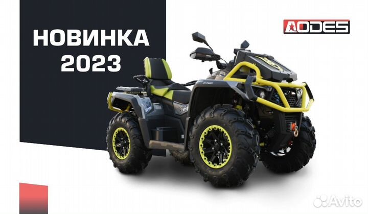 Aodes pathcross 1000L MUD PRO