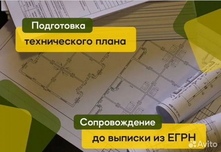 Кадастровый инженер. Вынос точек. Межевание