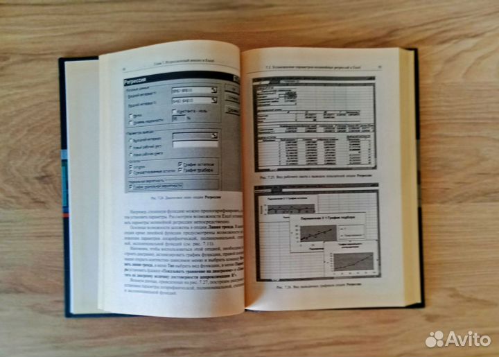 Учебники по эконометрике