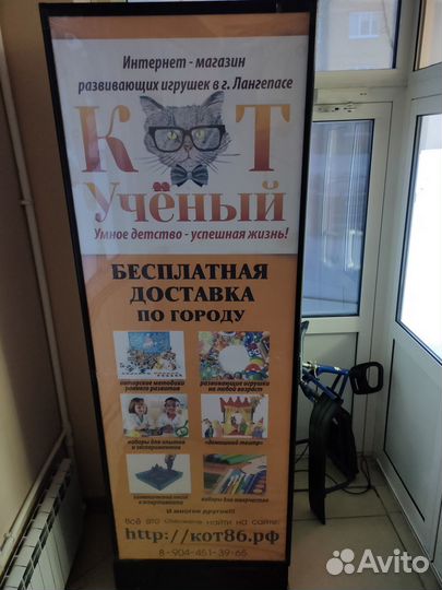 Рекламный пилларс