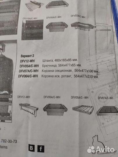 Корзина выкатная секционная