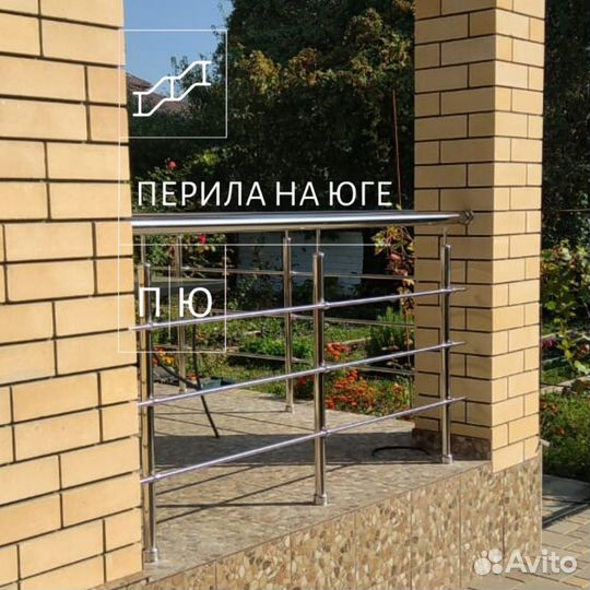 Перила для крыльца