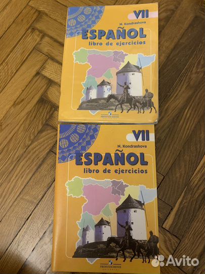 Кондрашова Испанский рабочая тетрадь 7 класс