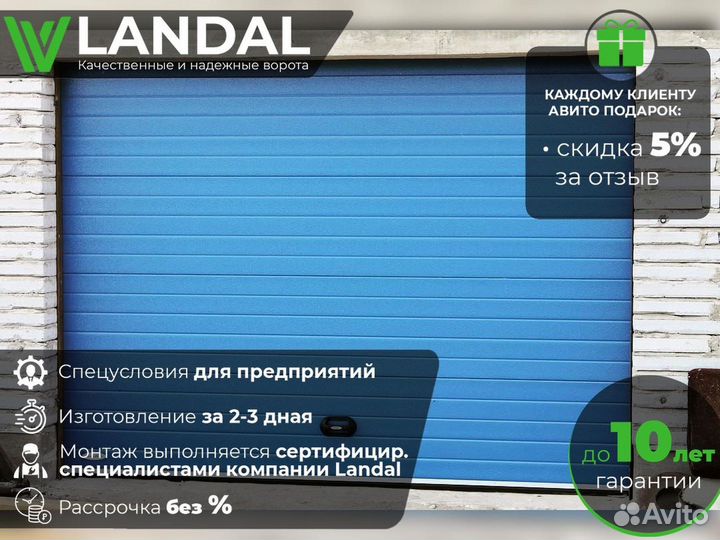 Гаражные секционные ворота