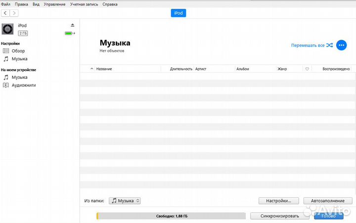 Плеер Apple iPod shuffle 4-го поколения