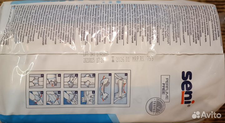 Памперсы для взрослых seni 2,ежедневки