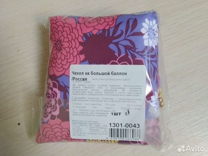 Новый чехол для баллона 40 л