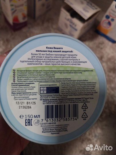 Бубхен крем