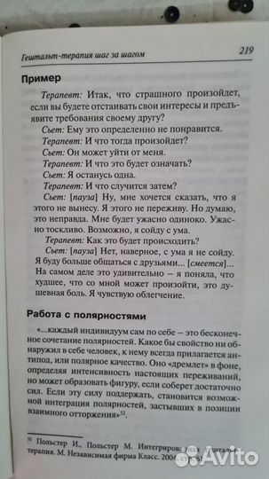 Книги по психологии