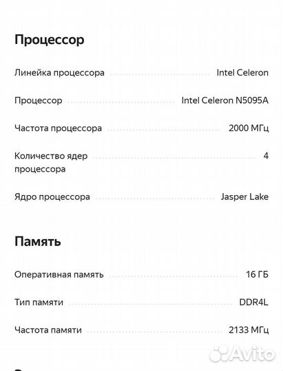 Ноутбук uohuo Lightbook N5095