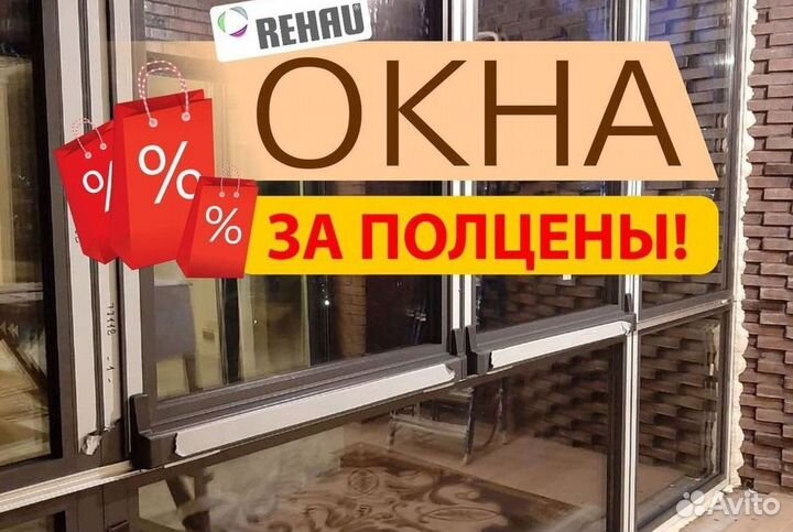 Остекление лоджий
