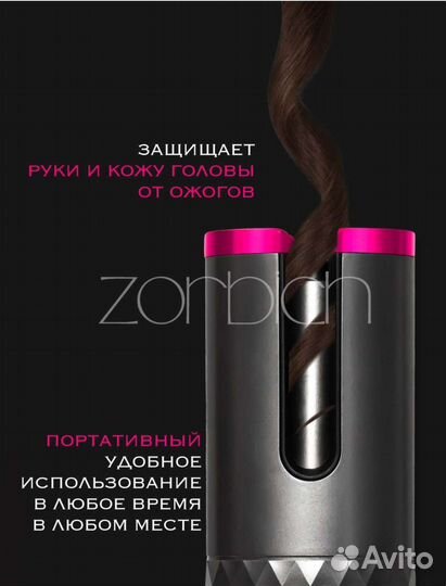 Мультистайлер