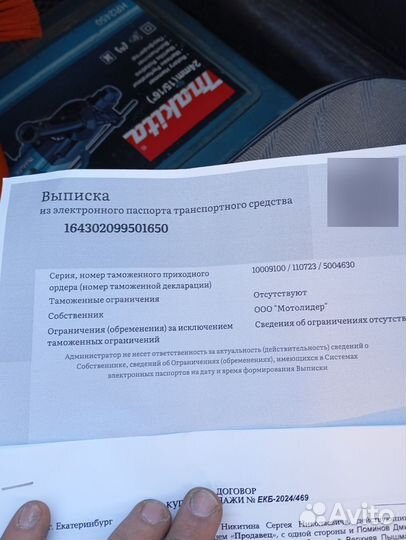 Эндуро cross 250