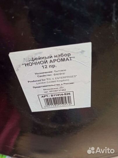 Кофейный сервиз посуда