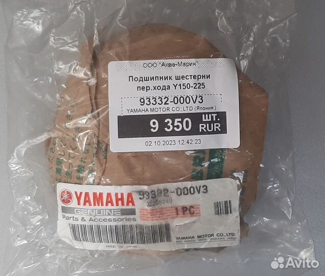 Подшипник шестерни перед.хода на Yamaha 150-225