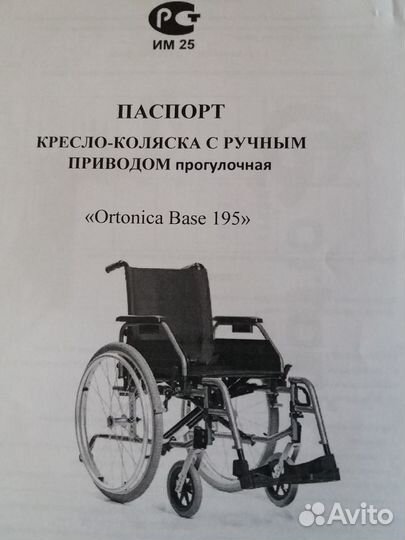 Коляска Ortonica Base 195.Новая.Прогулочная
