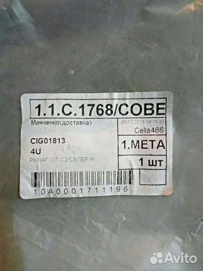 Шаровая опора