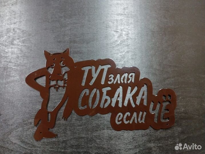 Табличка 