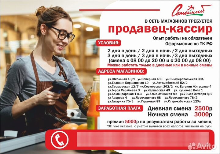 Продавец в продуктовый магазин