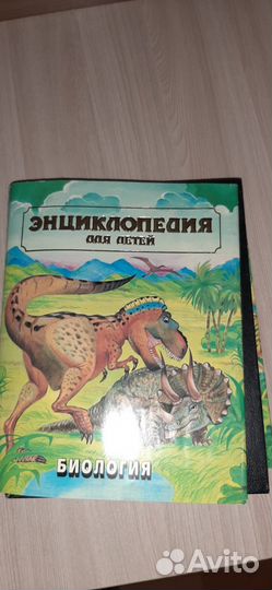 Энциклопедия по биологии