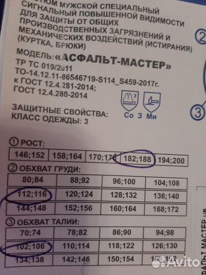 Костюм рабочий мужской летний