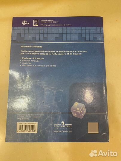 Учебник математика