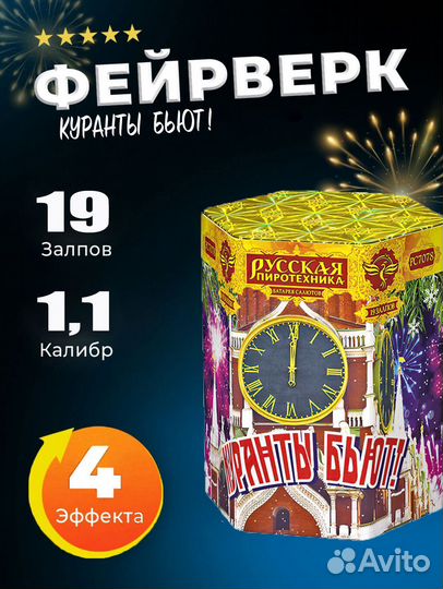 Салют Фейерверк