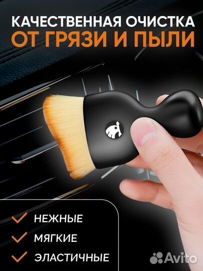 Щетка для салона авто Skoda мягкая