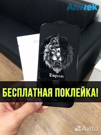 Защитное стекло для iPhone 12 Pro Max 