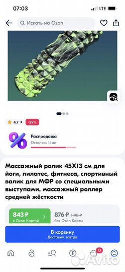 Массажный валик средней жесткости