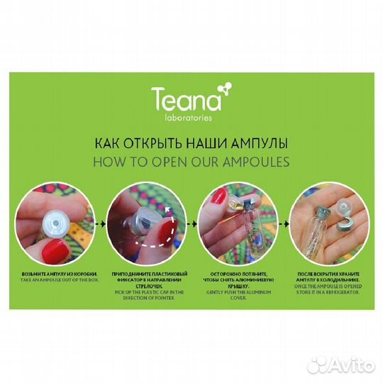 Teana D Идеальный набор Омоложение кожи 10 ампул*2