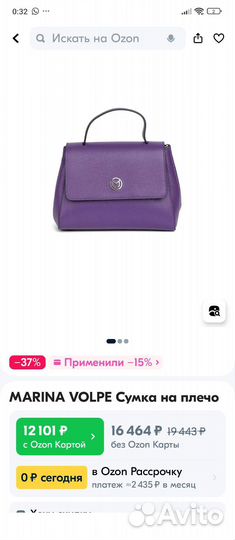 Сумка кожаная Италия Marina Volpe новая