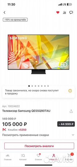 Телевизор Samsung QE55Q90TAU битый экран