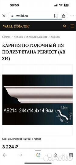 Карниз потолочный из полиуретана