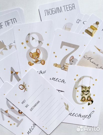 Карточки для фото до года